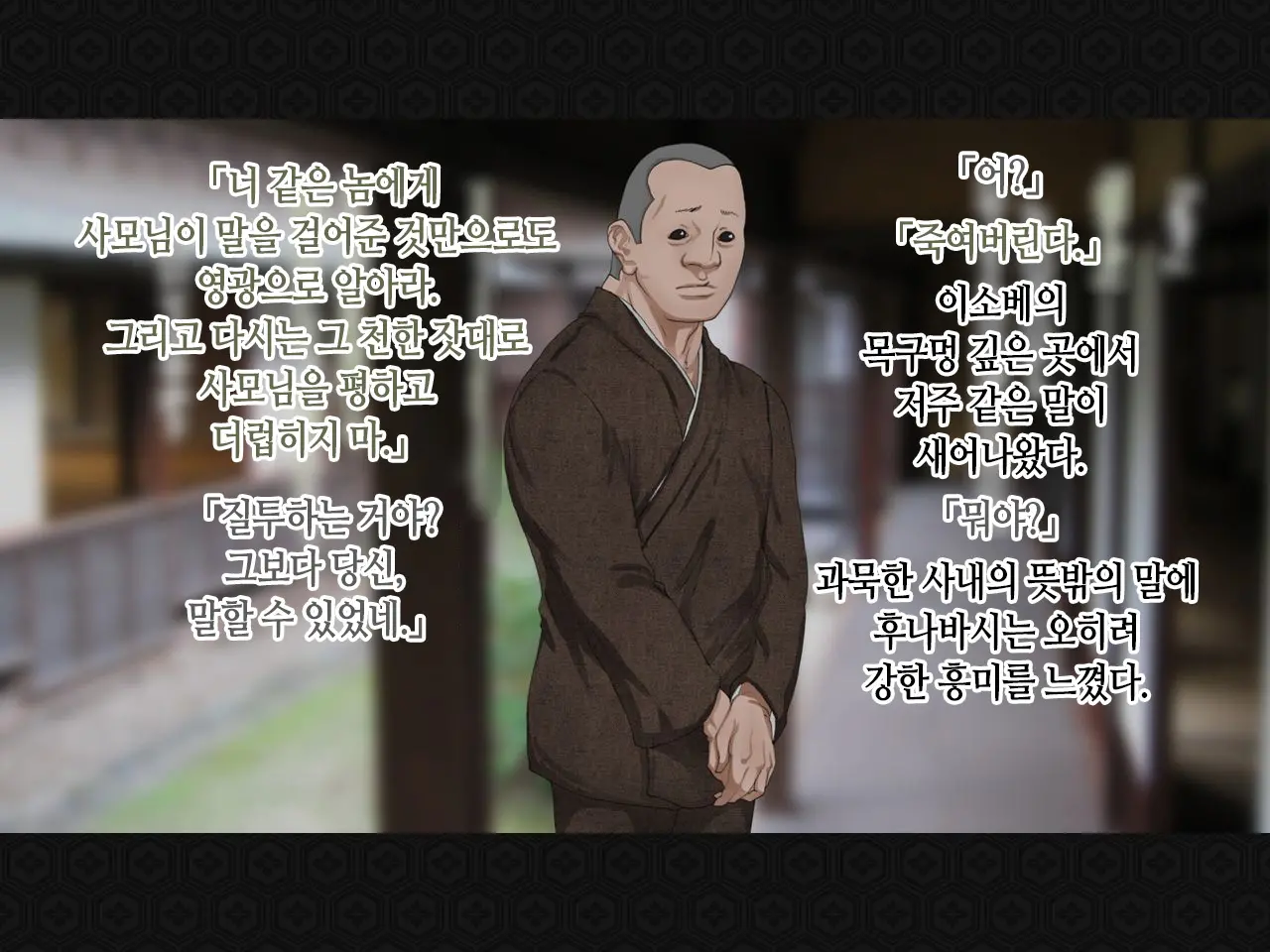 Taima Kenshi Shizuru ~Youma Ingoku No Shou~ | 퇴마검사 시즈루